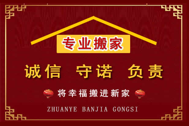 长丰搬家电话