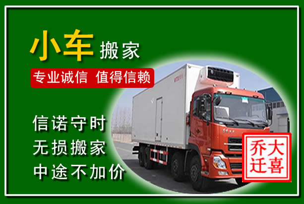 长丰物品搬运