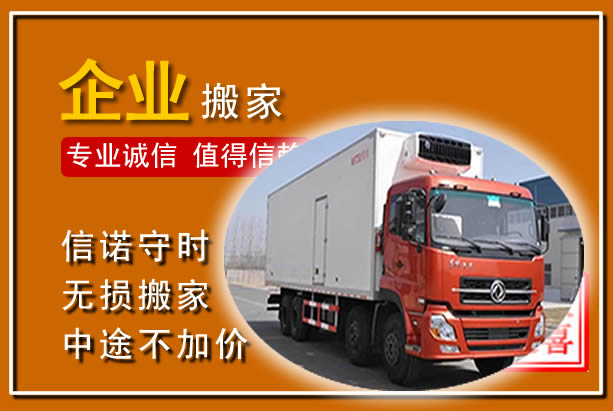长丰工厂单位搬迁