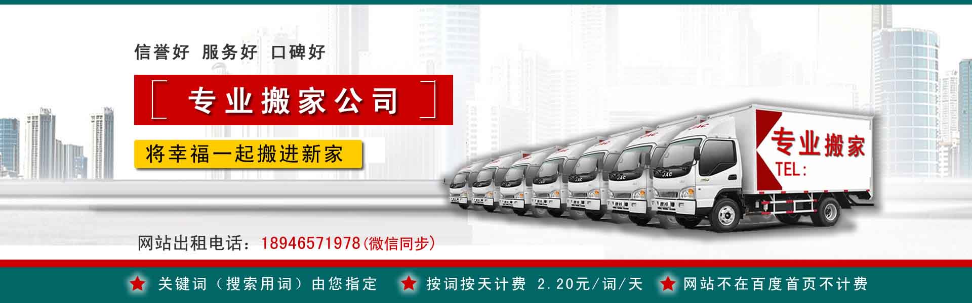 长丰搬家案例